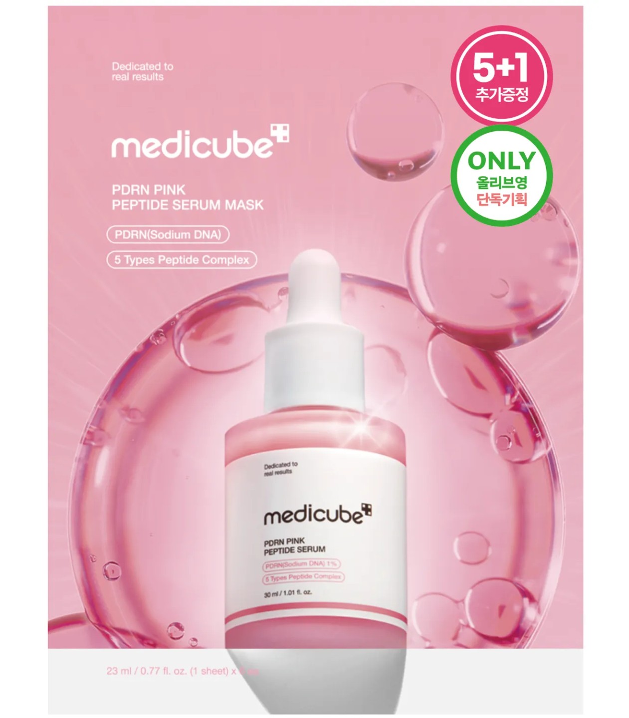 PDRN Pink Peptide Serum Mask (6ea)